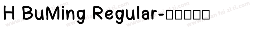 H BuMing Regular字体转换